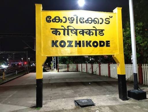 Kozhikode Railway Station
