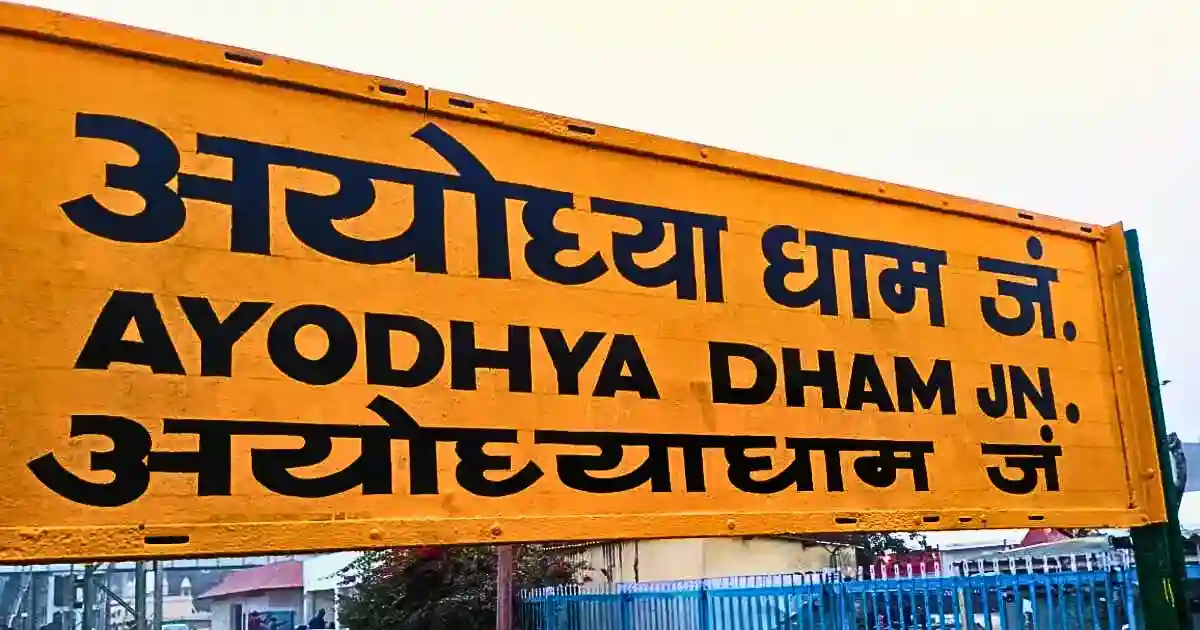 Ayodhya Railway Station